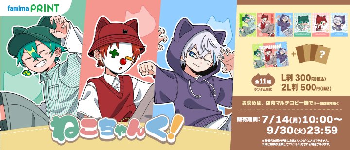 さんちゃんく！ ファミマプリント ブロマイド レア 飯店 お菓子の国 ルザク さんちゃんく！ ファミマプリント ブロマイド レア 飯店 お菓子