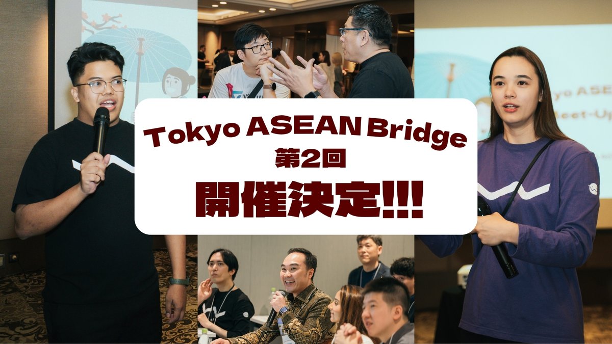 Japan to Global、めっちゃ体現してます

ナレッジ共有から現地視察、海外パートナー模索、そして広告100万円分まで一貫してサポートしています。

W投資先に限らず、全スタートアップにご応募いただけます。グローバル展開を目指す方、ぜひTokyo ASEAN Bridgeご応募ください！🚀