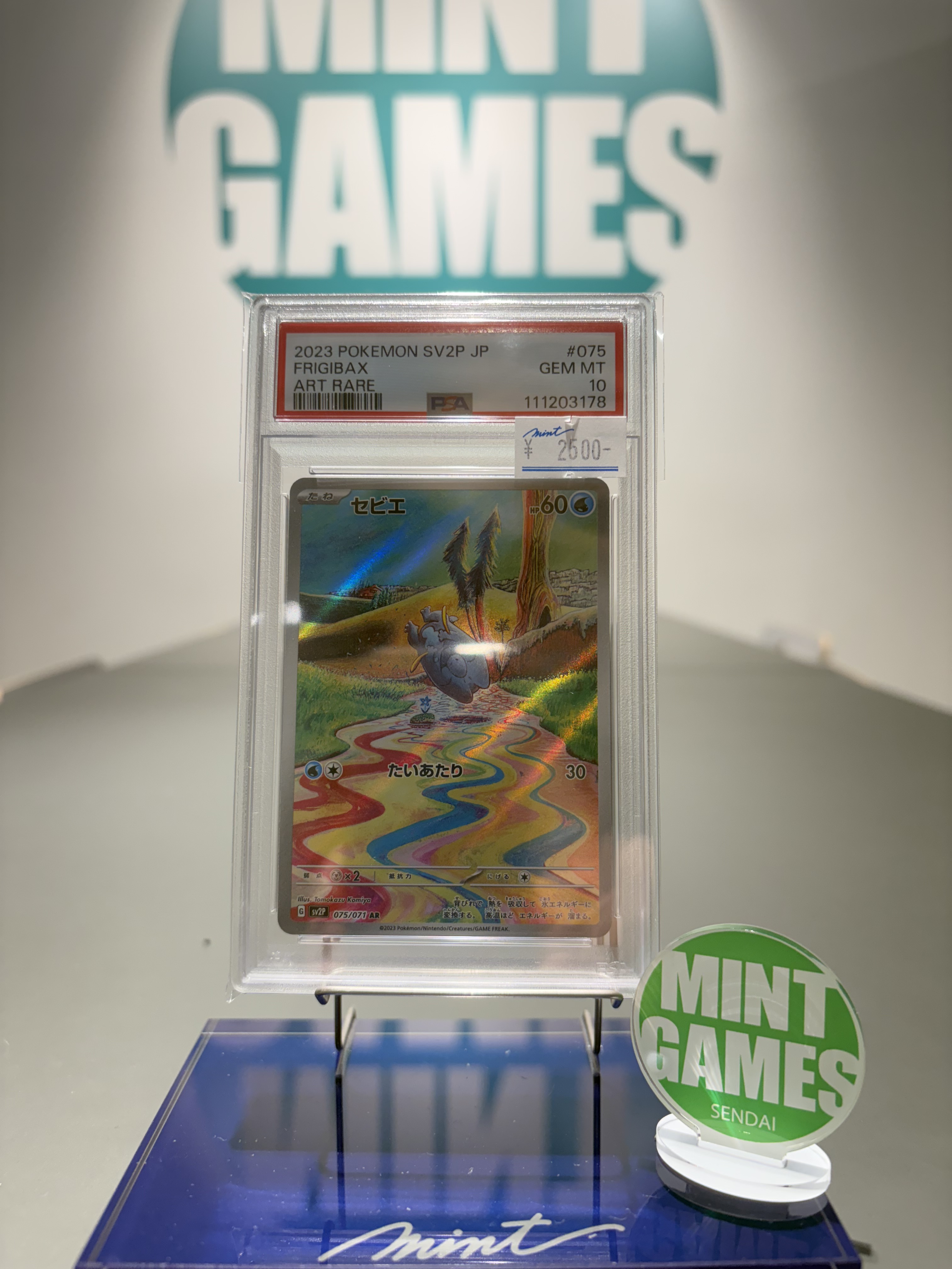 【PSA10】ホエルオー AR 2連番 PSA10 2連番 ホエルオー AR バトルパートナーズ 103/100