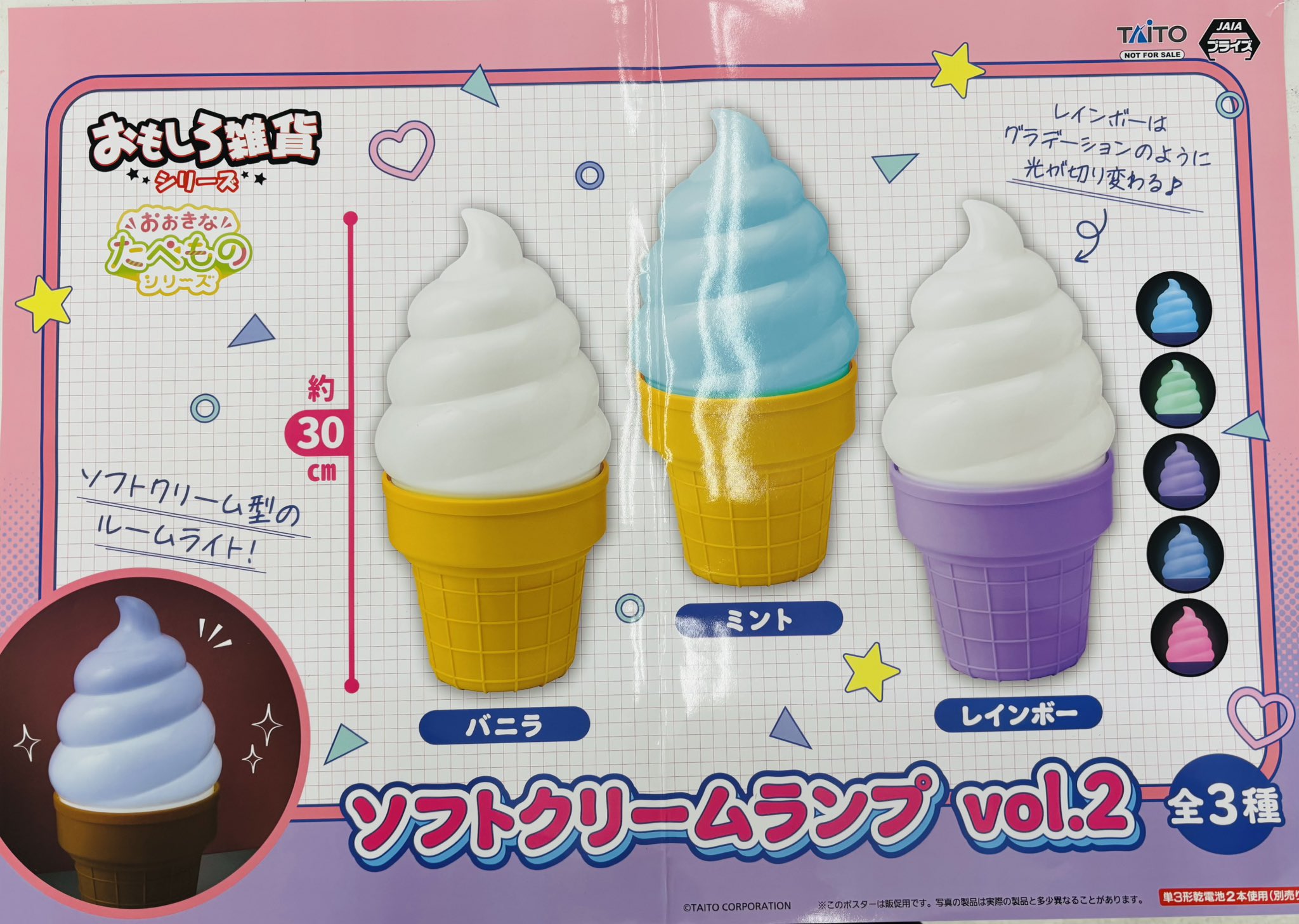 ソフトクリーム　ランプ　昭和レトロ 41+NCRFFBML._UF894,1000_QL80_.jpg