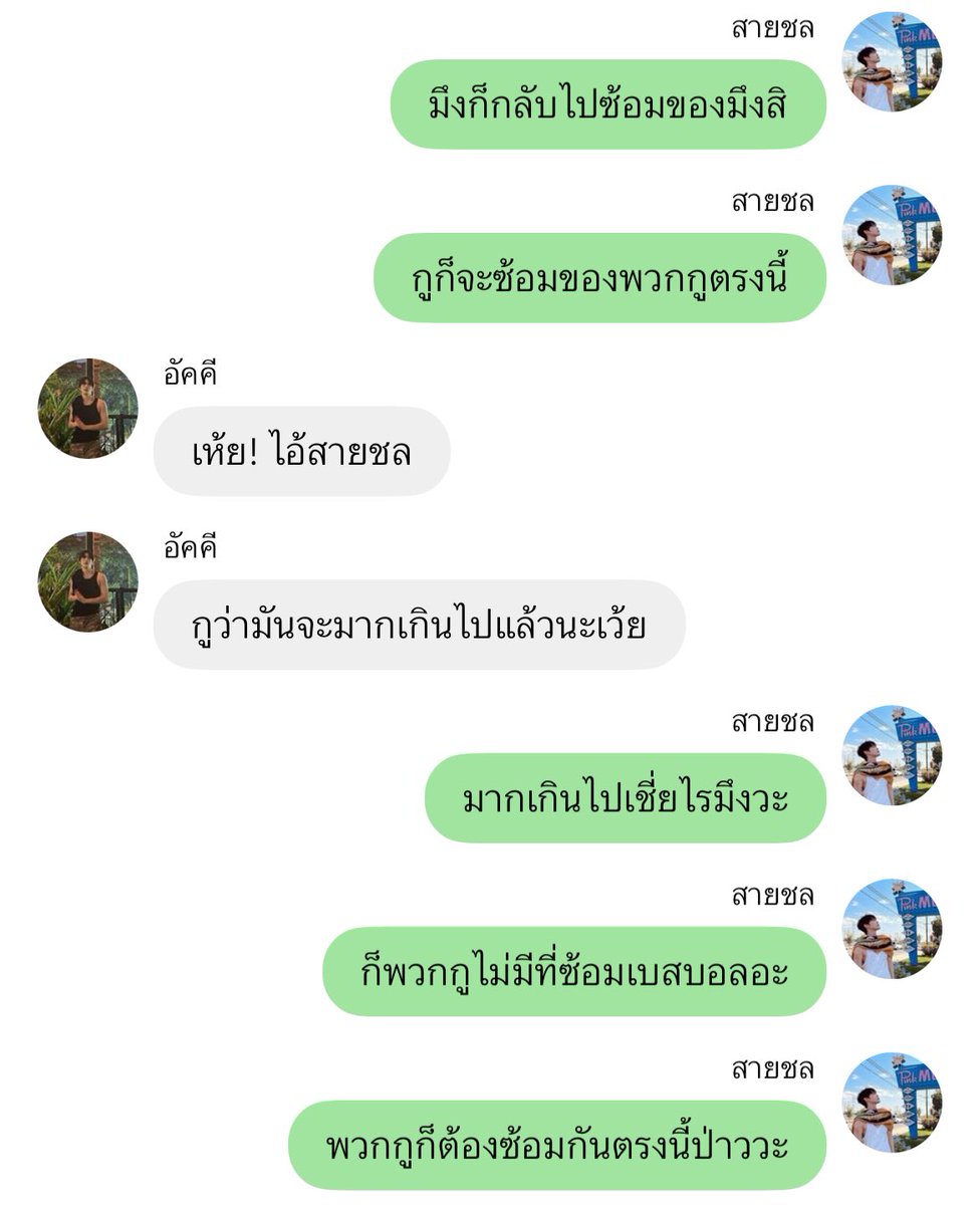 ไร้เต้อปอวอ tweet media