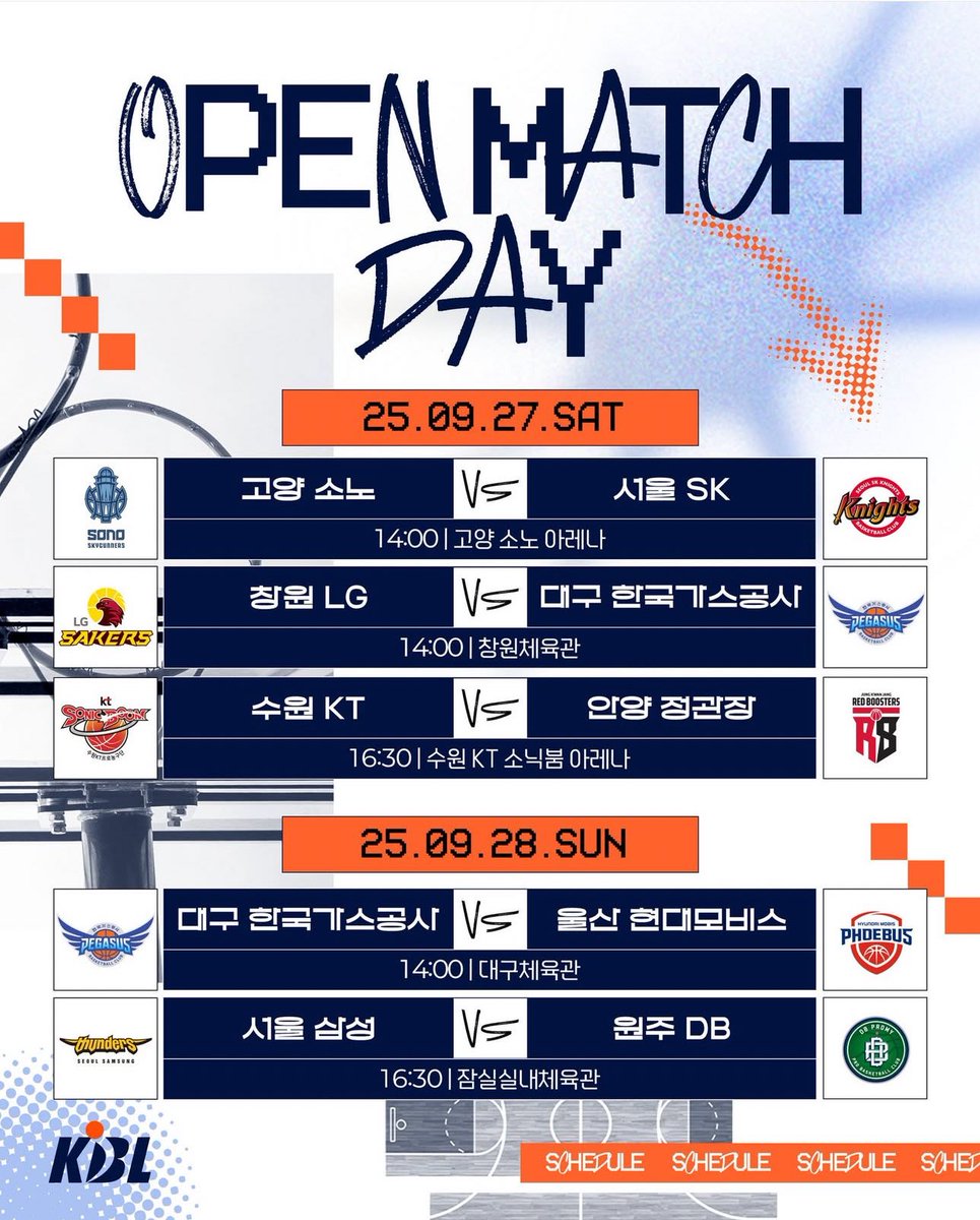 시범경기 일정이 왔어요 ^~^ 빨리개막하자 !!!