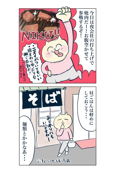 35歳胃袋の不思議 