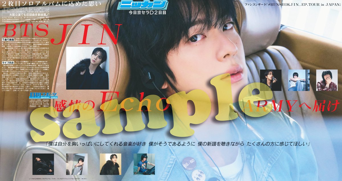 日刊スポーツSHOP on X: 