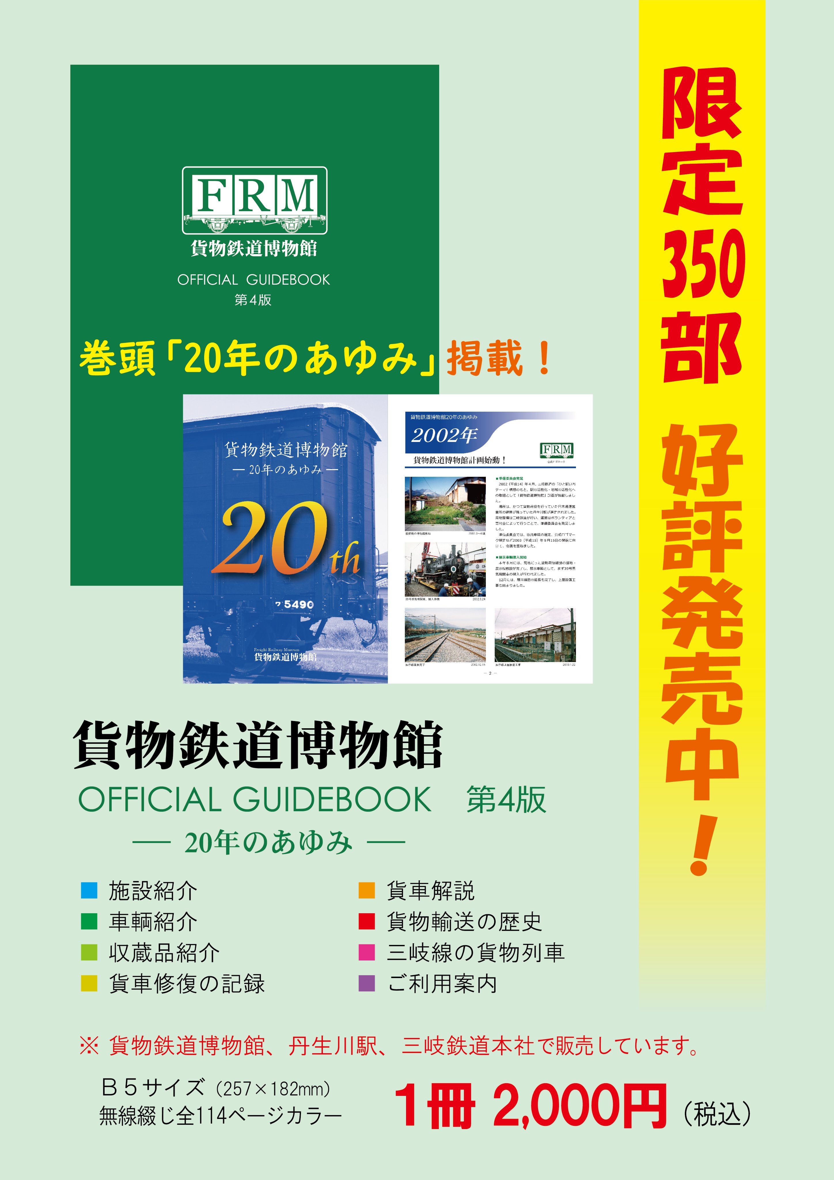貨物鉄道博物館【公式】明治期貨車復元中！ on X: 