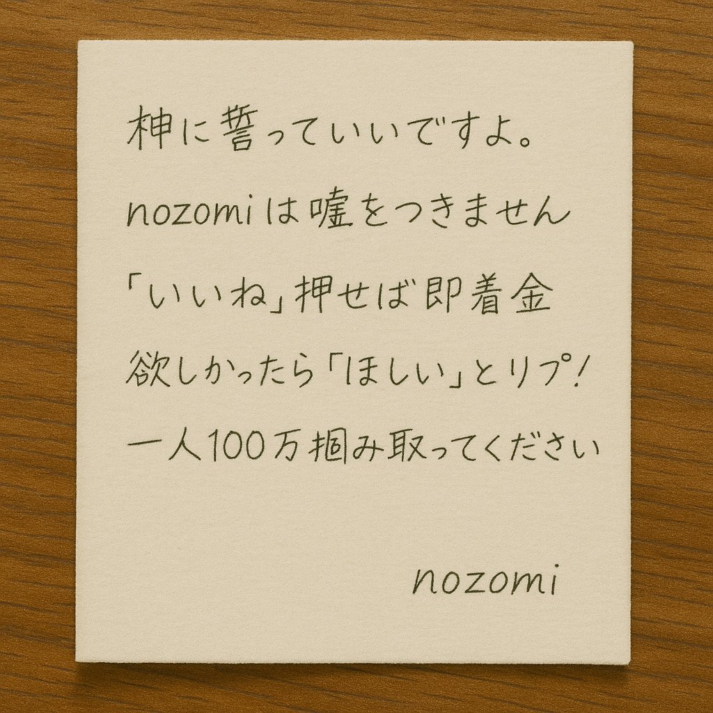 私の配布ルールです。

基本的に申請から1分以内にお渡しします。
100万あれば助かる方いませんか？

ショッピングでもレジャーでも自由に使ってください。
欲しい方教えてくださいね!!!!!