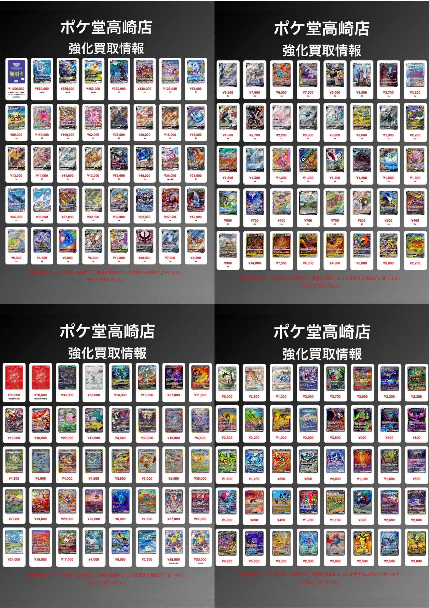 ご購入お決まりです。 状態A-】オドリドリ S (214/190) [sv4a] の通販・買取価格