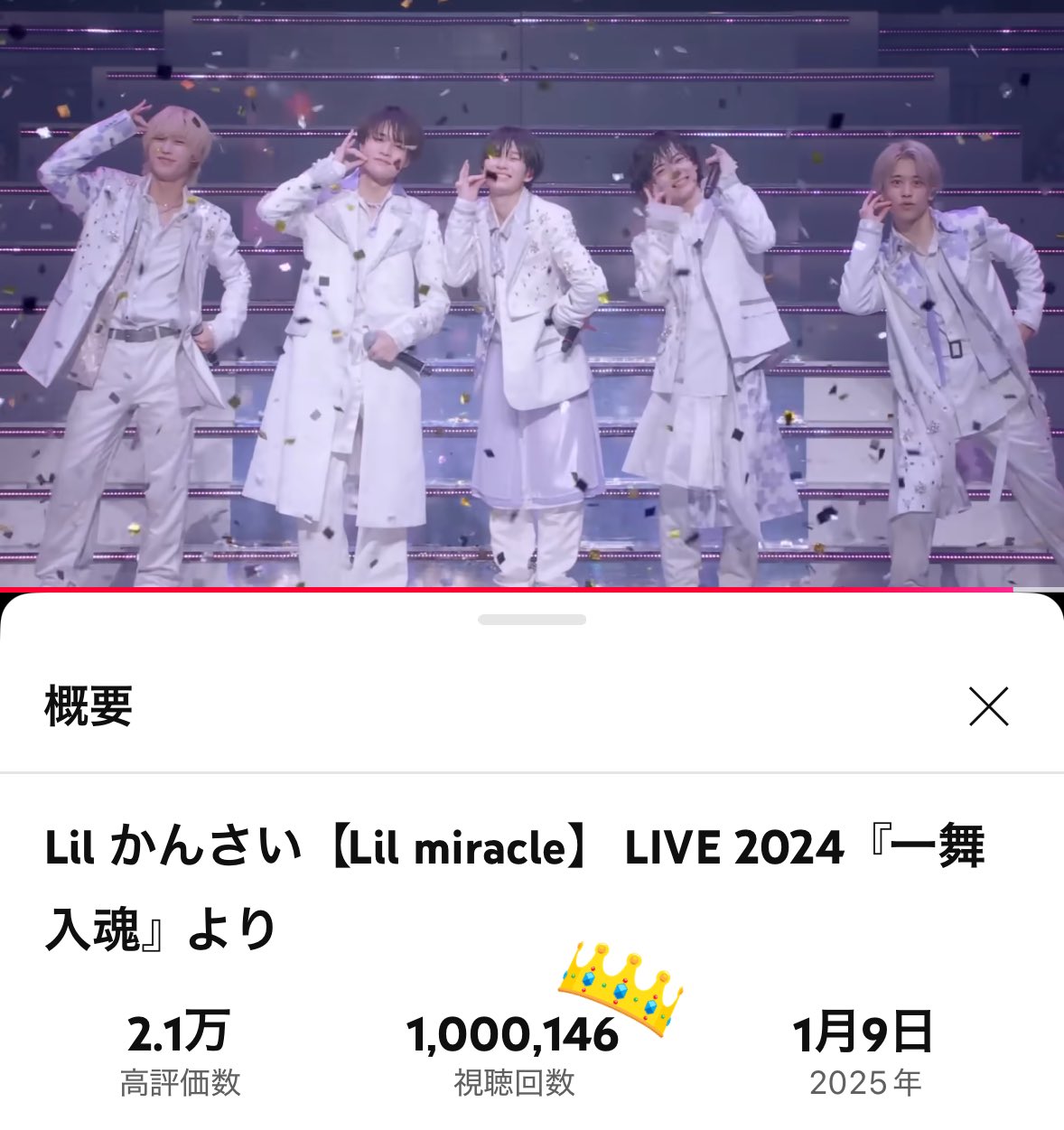 Lilかんさい 一舞入魂 2024 LIVE DVD Lil かんさい LIVE 2024『一舞入魂』｜ジュニア｜Storm Labels