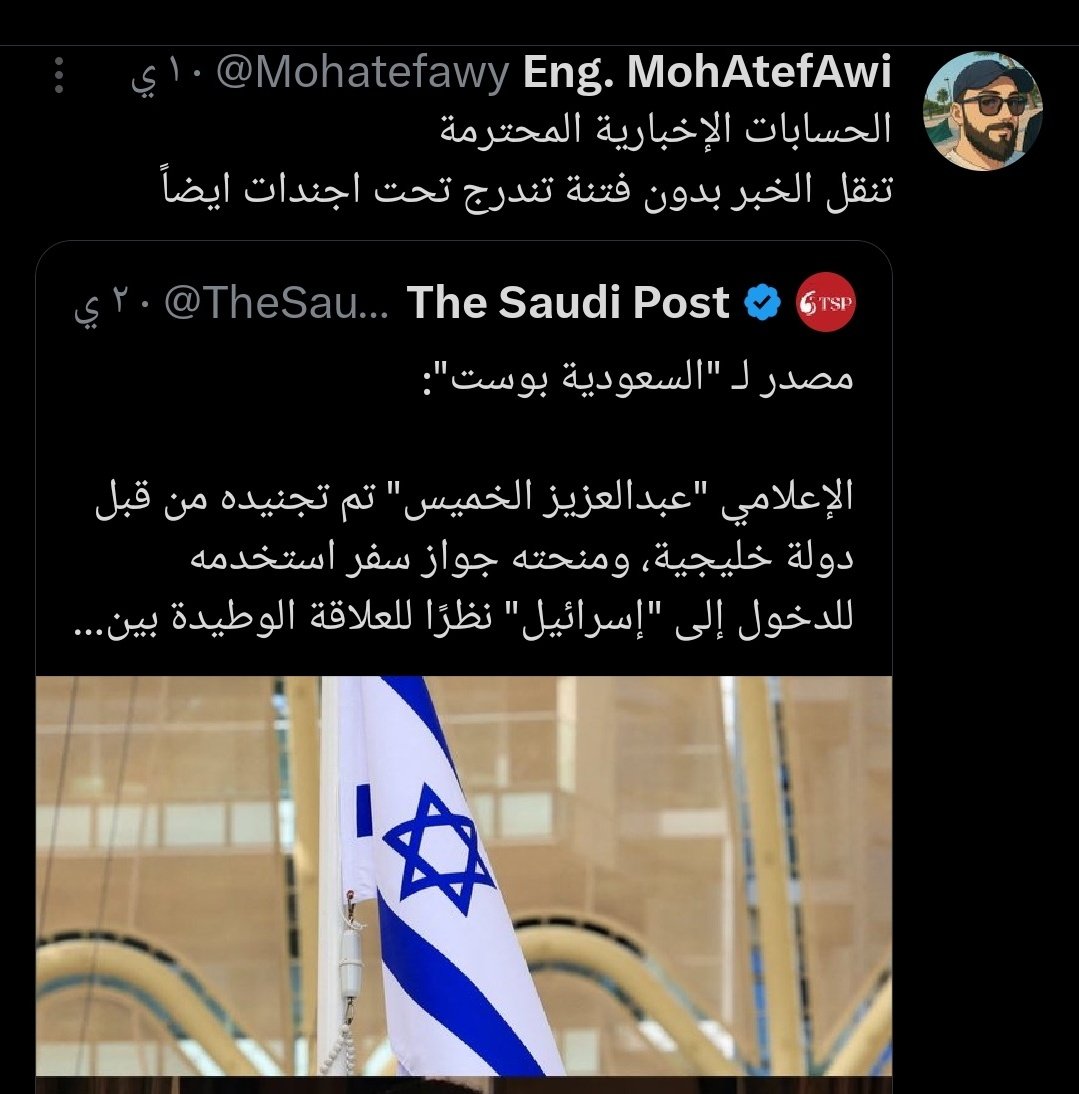 معالي المواطن 😎 (@s3apuae2) on Twitter photo ليش تحذر من هذا الحساب يا #معالي؟
لانه ينفذ اجندات واضحه 🇦🇪
للاطلاع
<a href="/Shasholiqa/">ناقل نيوز .. أبو عمير Naqel News</a>
<a href="/aziz_19747/">aziz🇸🇦💚🇸🇦 عزيز</a>
<a href="/qrnas_ksa4/">𓅃</a> ليش تحذر من هذا الحساب يا #معالي؟
لانه ينفذ اجندات واضحه 🇦🇪
للاطلاع
<a href="/Shasholiqa/">ناقل نيوز .. أبو عمير Naqel News</a>
<a href="/aziz_19747/">aziz🇸🇦💚🇸🇦 عزيز</a>
<a href="/qrnas_ksa4/">𓅃</a>
