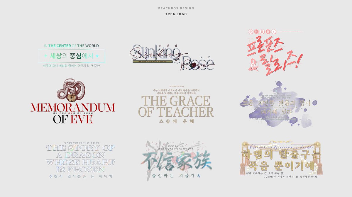 P3ACHB0X's tweet image. 💜 그동안 제작했던 CoC 타이만 시나리오 (롤꾸용) 타이포 이미지를 배포합니다.
즐거운 세션 되세요!

LINK: posty.pe/g5pfvs
