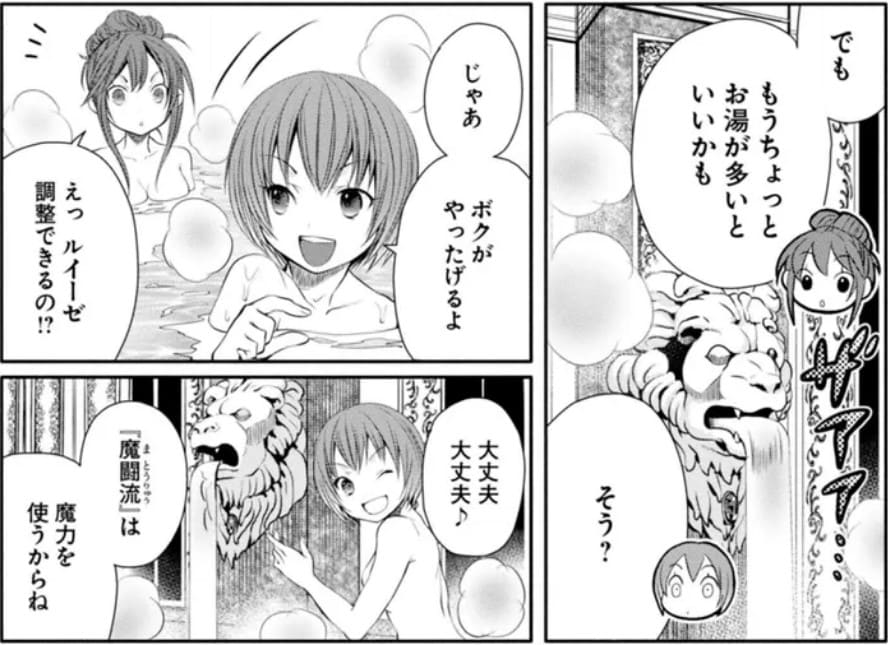 八男って、それはないでしょう！のエロシーン3