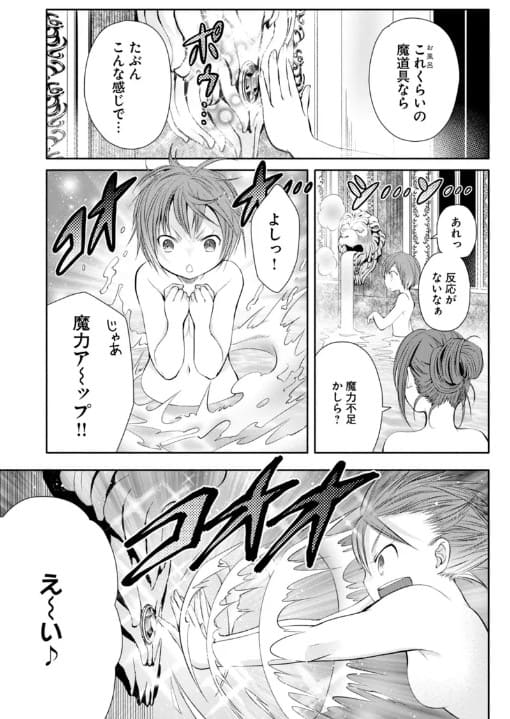 八男って、それはないでしょう！のエロシーン4