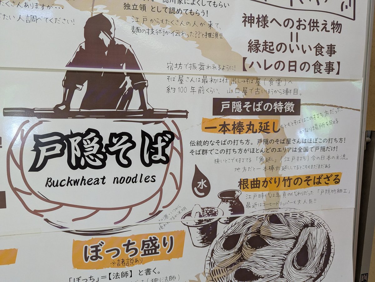ecosameshima's tweet photo. 昨日訪問した長野県戸隠にある県立吉田高校戸隠分校にはそば部がある。そば打ち全国大会強豪校だそう。
優勝したという高校生に指南を受けながらそば打ち体験。地域ならではの部活は素晴らしいね。
https://t.co/yHxAc5tqxp https://t.co/NfdtNZpWHf