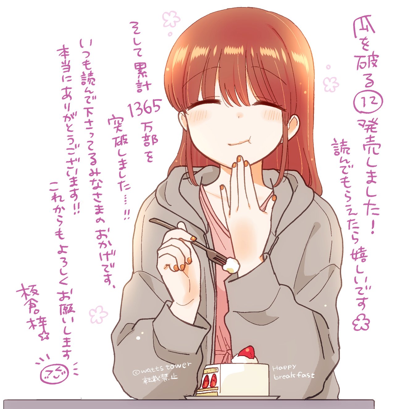 全巻セット　瓜を破る 板倉梢 文芸社 10巻 41HqN5GiI+L._SY200_QL15_.jpg