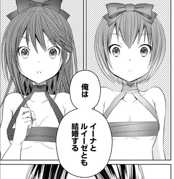 八男って、それはないでしょう！のエロシーン10