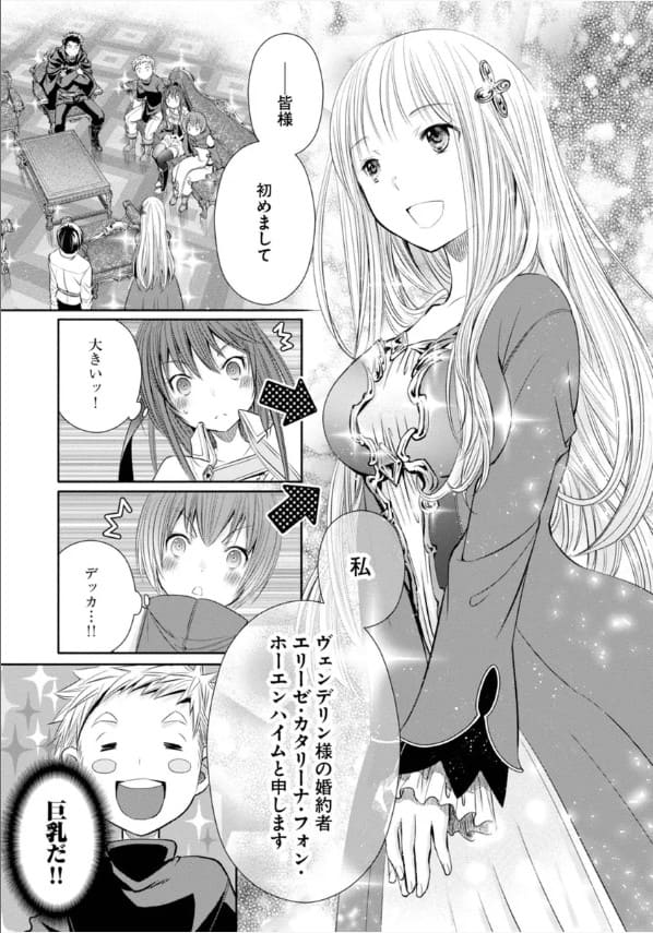 八男って、それはないでしょう！のエロシーン11