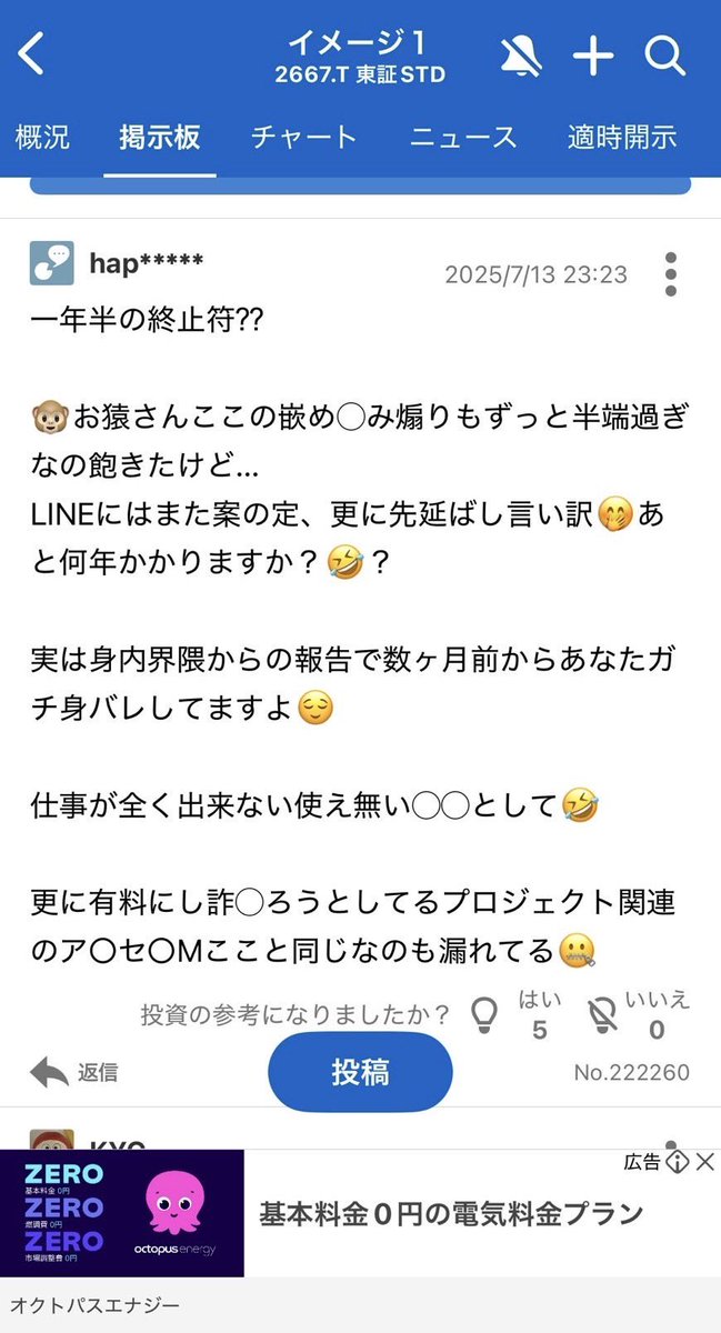 王猿@株予言📈 #近々プロジェクト発表あり tweet media