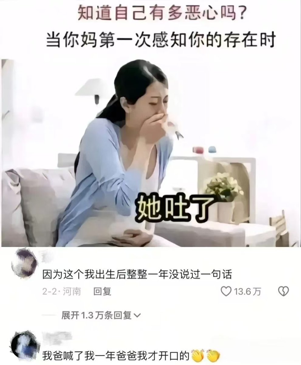 知道自己有多恶心吗?当你妈第一次感知你的存在时