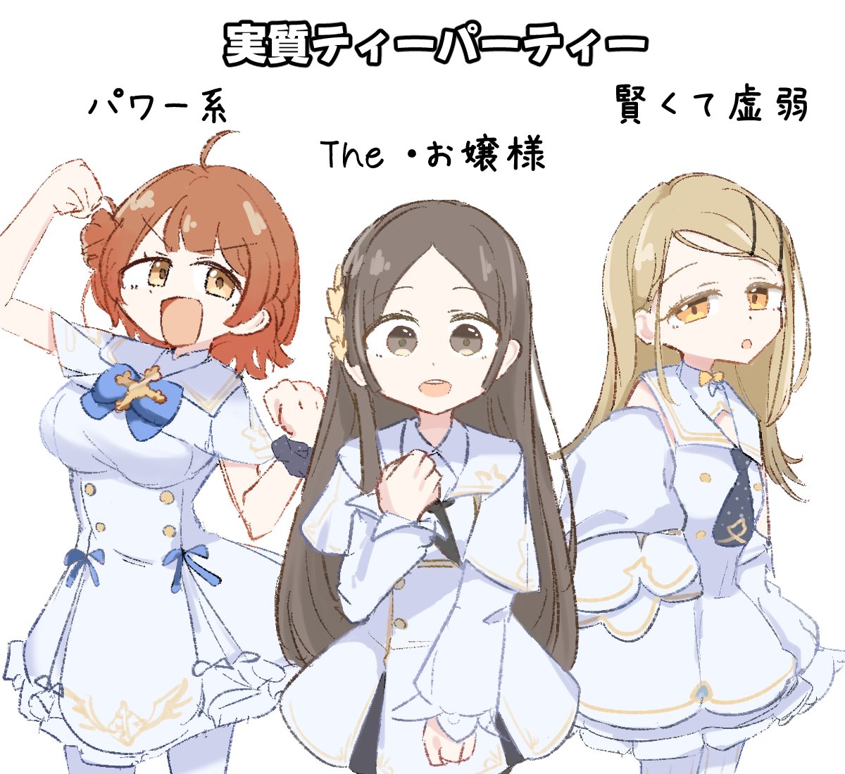 学マスの補習組とブルアカのティーパーティー、要素だけ見るとほぼ同じなのかもしれない
＃学マス ＃ブルアカ
