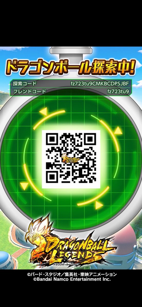 make_shinjuku's tweet photo. @db_legends_jp ご協力頂きたく思います🙇🏻‍♂️ https://t.co/TMRcaj5Svi