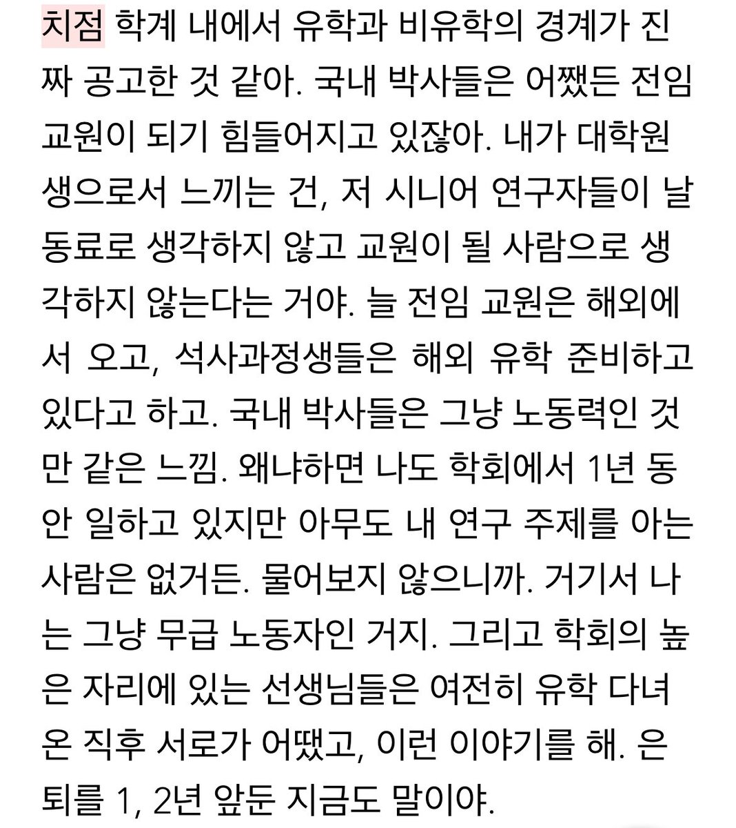 \( ·`⌓´·).oO( 탁 상 共 론 )Oo.(·`⌓´· )/

지난 탁상공론에 이어 계속된 SNS 이야기.ᐟ

SNS 속 연구자들의 수많은 말들과 다양한 정동은
학계와 학회가 담지 못해 흘러넘치는 것이었을까?

ᐝ탁상共론 전문 보러가기 ➸ buly.kr/AwfZvx1
ᐝ8호 보러가기 ➸ url.kr/zvb5q6