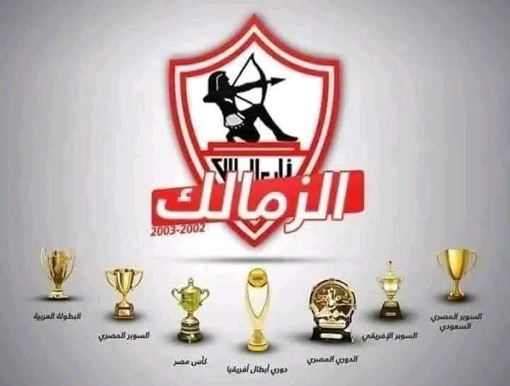 رسميآ : رقمك خالد يازمالك في طي التاريخ الي الابد 🔥🔥

بعد هزيمة باريس اصبح الزمالك الفريق الوحيد في العالم وتاريخ كورة القدم الذي حقق السباعية في موسم واحد فقط👏🤍