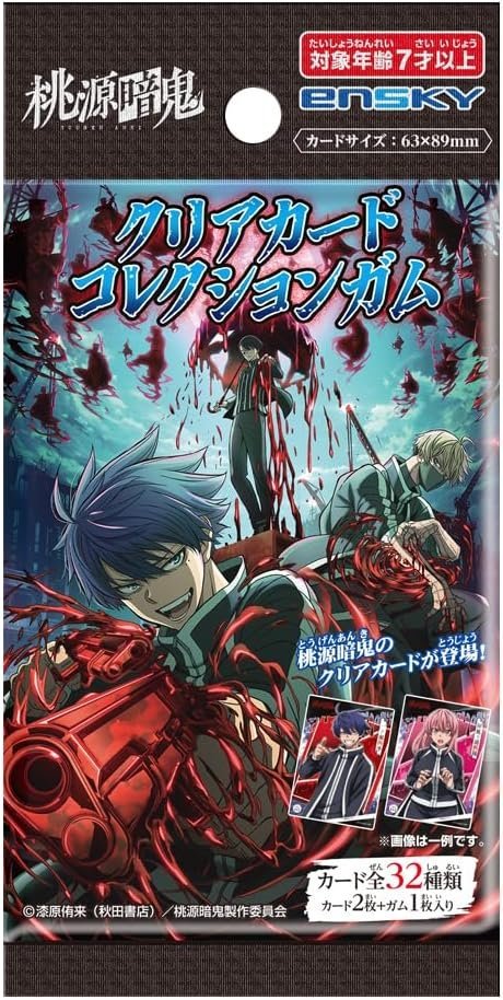 桃源暗鬼 グッズ情報 on X: 