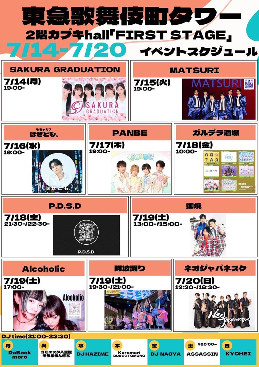TKT2023official's tweet image. 【イベント情報】                           
／    　         　  　       　 　 
📢 #東急歌舞伎町タワー　 　     　            　  　         　　　 　 
 2階「#FIRSTSTAGE」イベント情報                       
 ＼…