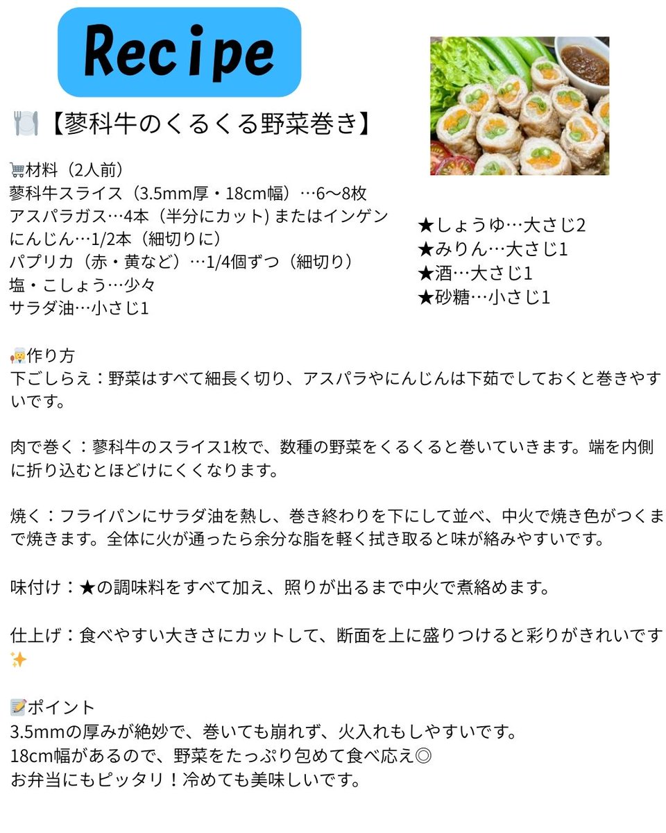 MDFactory1's tweet photo. 【蓼科牛スライス3.5mm 焼肉用】
長野県産ブランド牛・蓼科牛（交雑牛・F1）が1年ぶりに入荷😊
肩・バラ・ハバキ部位を約18cmでスライス。
赤身の旨みと脂の絶妙バランス,さっぱりとした後味が人気👑
▶ご購入：https://t.co/Vk66PomHHY
#蓼科牛 #交雑牛 #焼肉用  #MDF #MDFactory  #交雑牛ってなに https://t.co/2G6p5uph4p