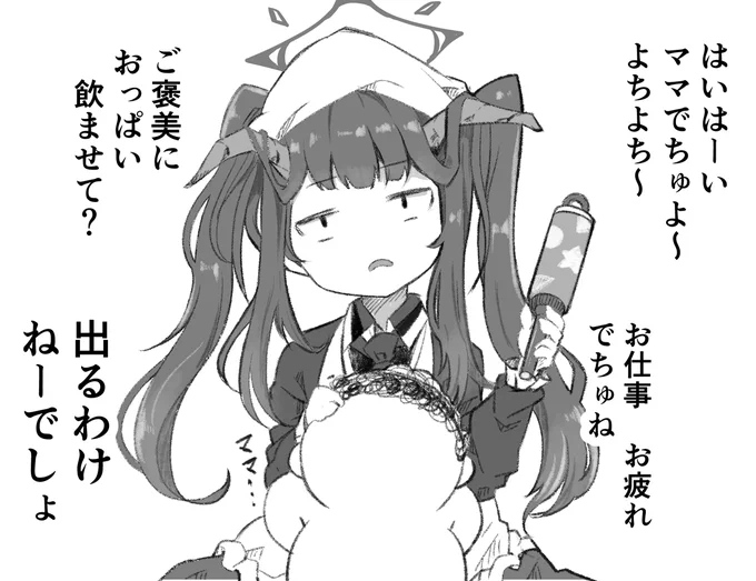 今日も一日 