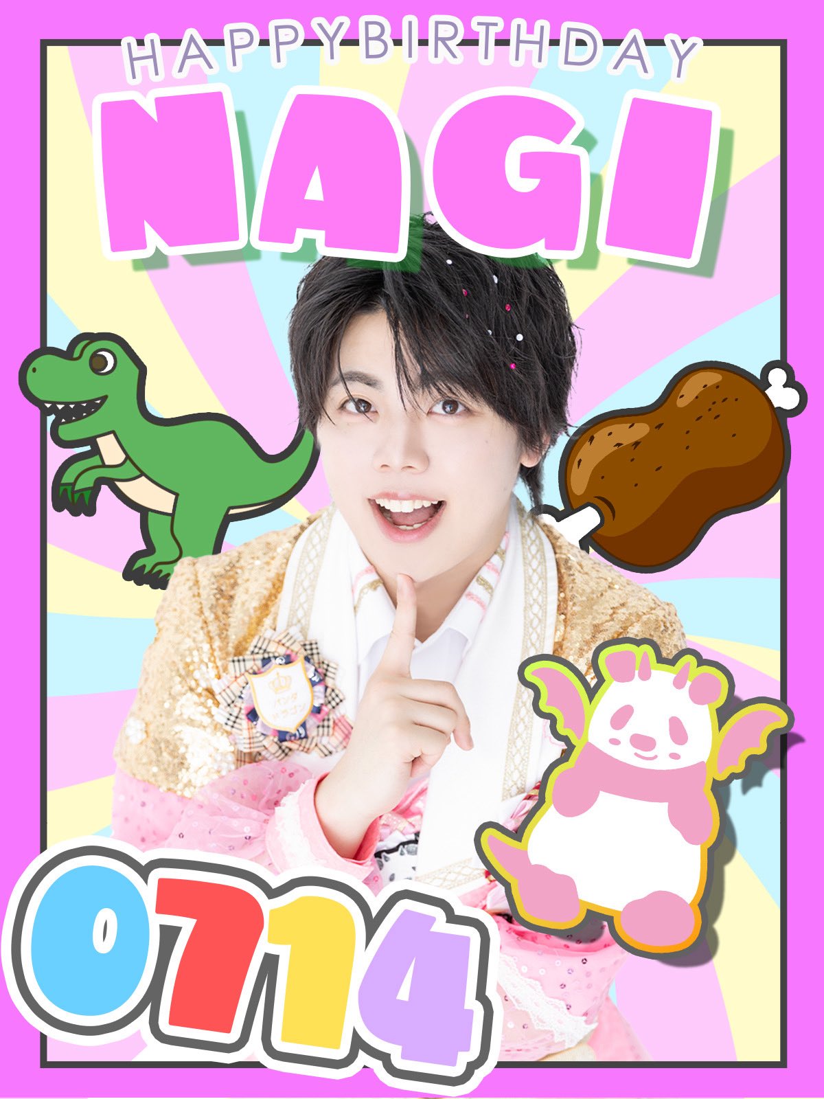 パンダドラゴン ぱっち ぬいぐるみ ぱっちりす パンダドラゴン