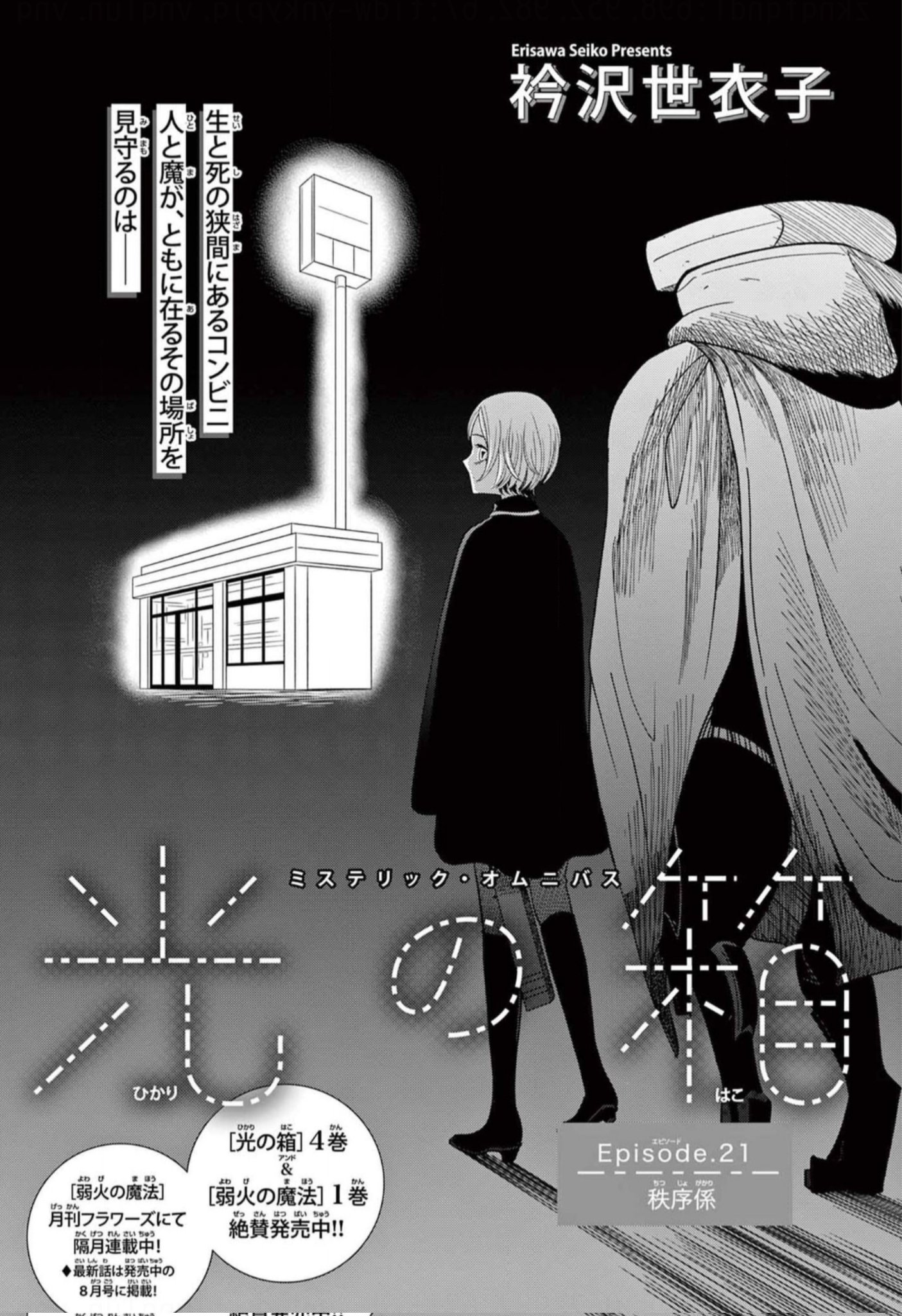 月刊フラワーズ　37冊 日本限定 月刊フラワーズ 37冊 少女漫画 - 少女漫画