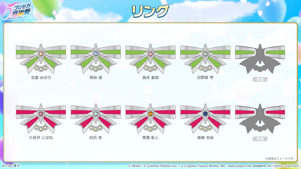 pjsekai_event's tweet image. #プロセカ5th感謝祭物販 グッズ紹介📣
リボンデザインのリングは、今回のビジュアルをイメージ💍
事前通販サイト👉official-goods-store.jp/pjsekai-thanks…