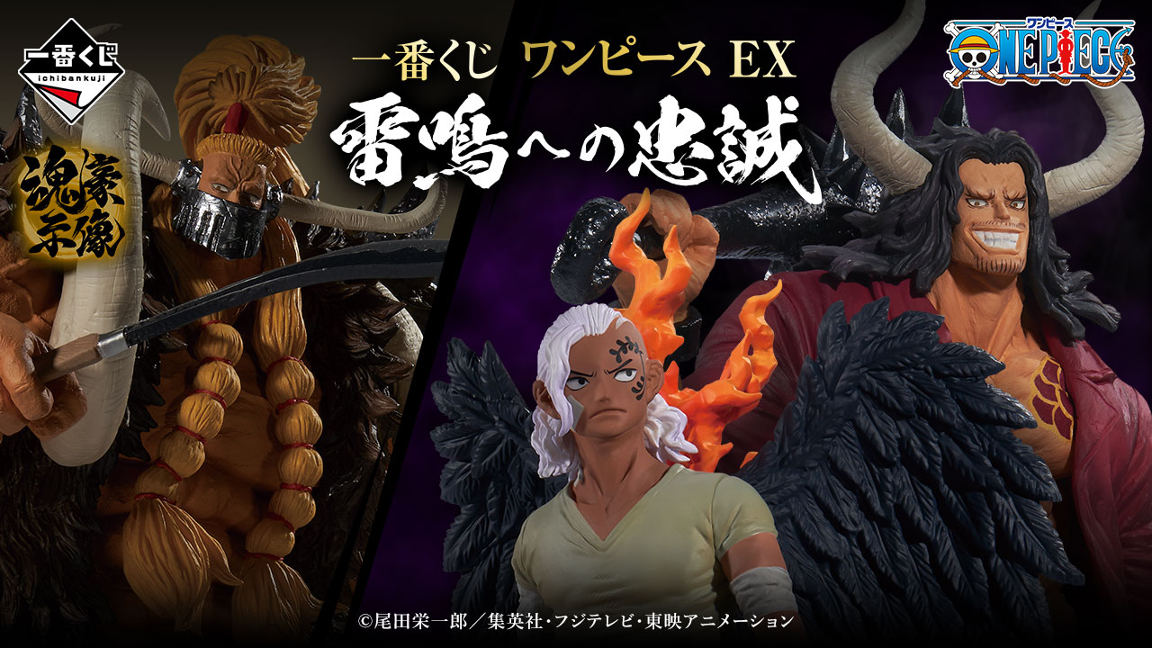 一番くじ公式ショップ on X: 