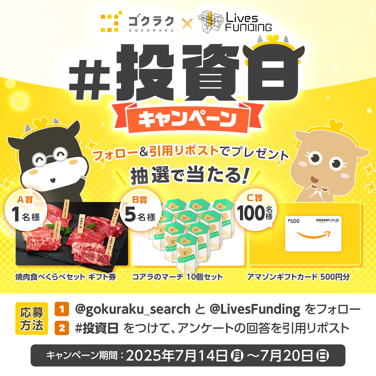 gokuraku_search's tweet photo. アンケート×プレゼント企画🎁
あなたが #不動産クラファン を選ぶ決め手は？
A.利回り
B.物件の魅力
C.運営会社
D.特典
E.その他（コメント歓迎）
応募方法
①@gokuraku_searchと@LivesFundingをフォ���ー
② #投資日 を付けて回答を引用リポスト https://t.co/KKargGXXzw
