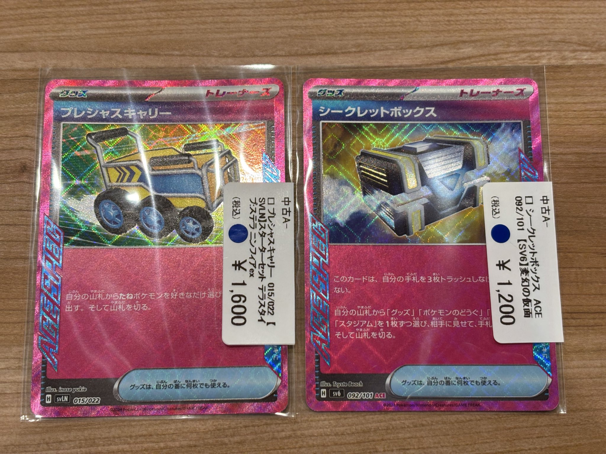 ポケモンカード 汎用まとめ売り プレシャスキャリー シークレットボックス ペパー 71lg0cXPgVL._UF350,350_QL50_.jpg