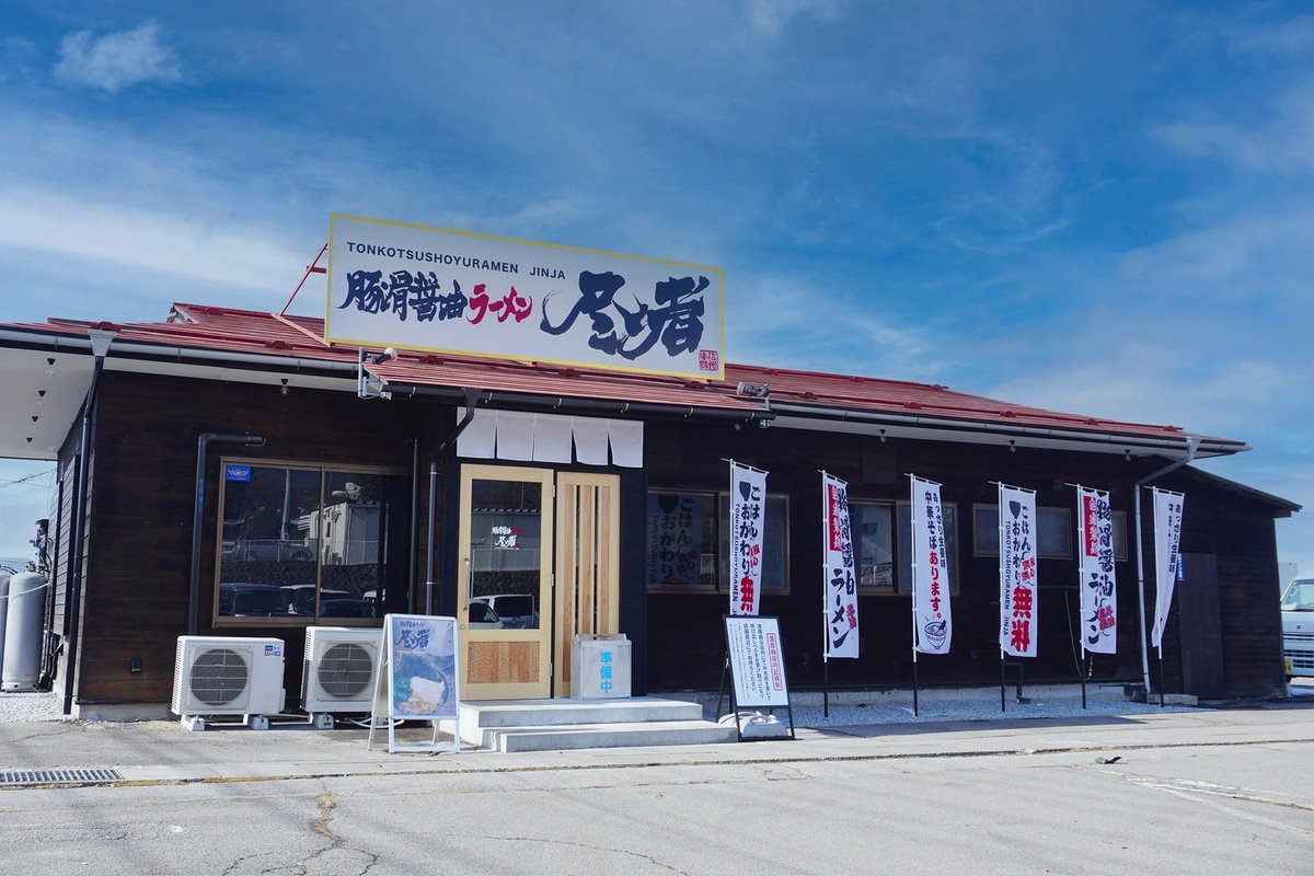 tonkotsujinja's tweet photo. ＼フォロー＆リポストキャンペーン／
こちらの尽者アカウントをフォローして
こちらの記事をリポストしてくださった方

☆*:.｡. o🎉全員に🎉o .｡.:*☆

＝＝🍚ミニチャーコロごはん🍚＝＝
をプレゼント😆

期間は～７/31まで
こちらの画面をご掲示ください🙇‍♀️

#竹幸商店
https://t.co/Kd8icvXnwN https://t.co/uPbThlAxZX