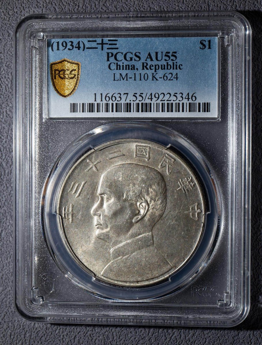 中国硬币China Coins on X: 