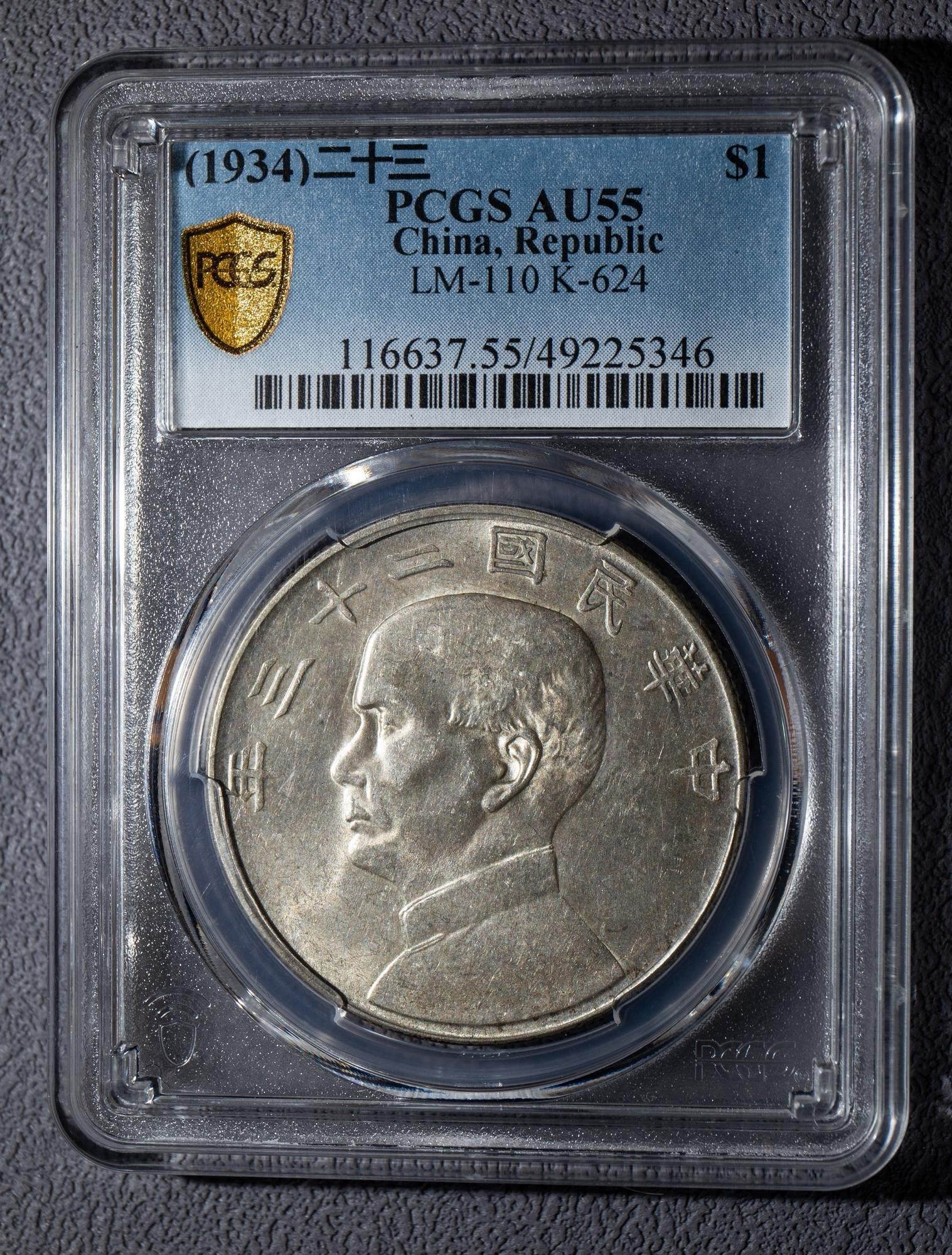 中華民国二十三年（1934年）孫文銀貨（船洋）PCGS 認証 中国硬币China Coins on X: 