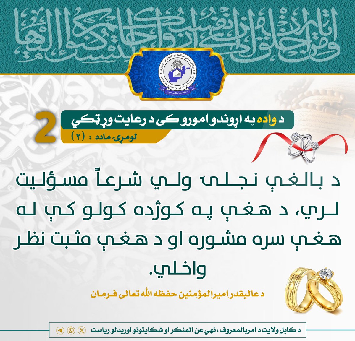 mopvpe_kabul's tweet photo. https://t.co/0Nx6oXAHWe