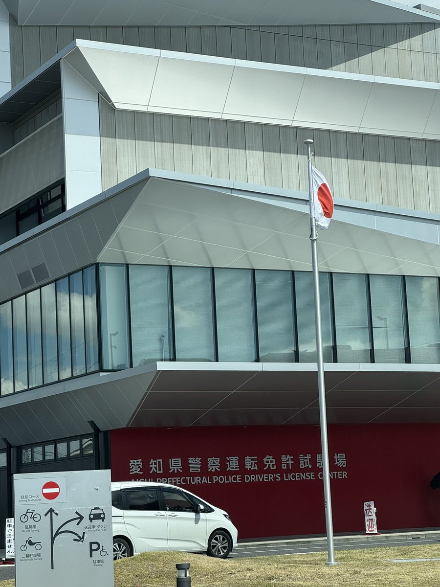 平針来た🚘