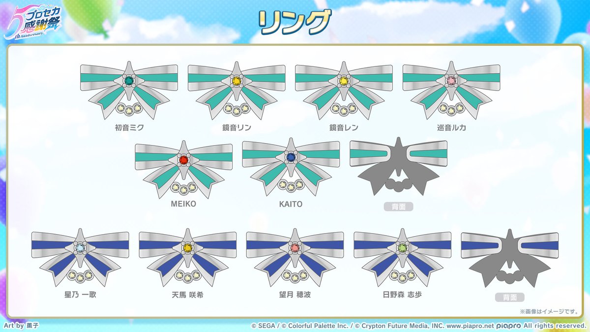 pjsekai_event's tweet image. #プロセカ5th感謝祭物販 グッズ紹介📣
リボンデザインのリングは、今回のビジュアルをイメージ💍
事前通販サイト👉official-goods-store.jp/pjsekai-thanks…