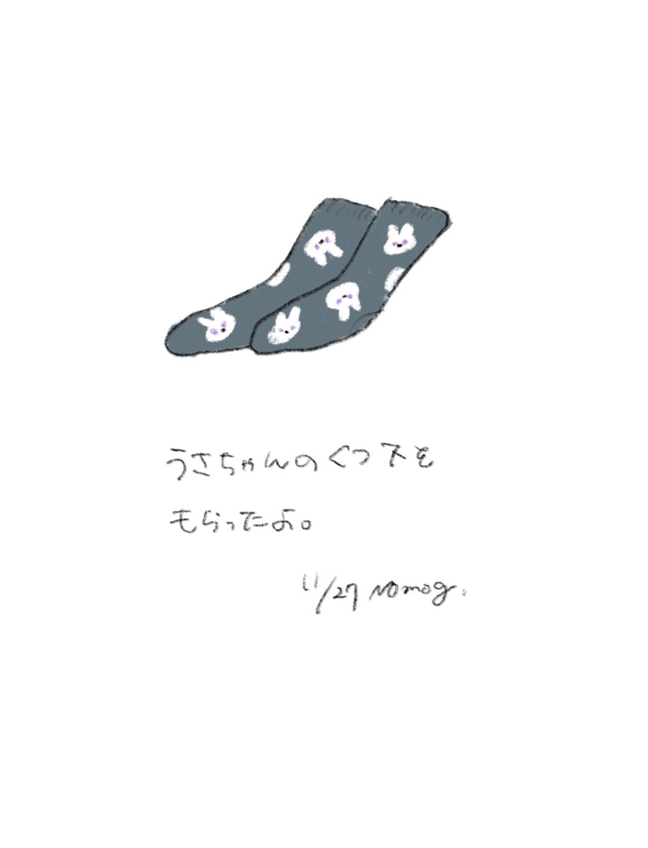 絵じゃないけど去年書いてた日記見せてあげる