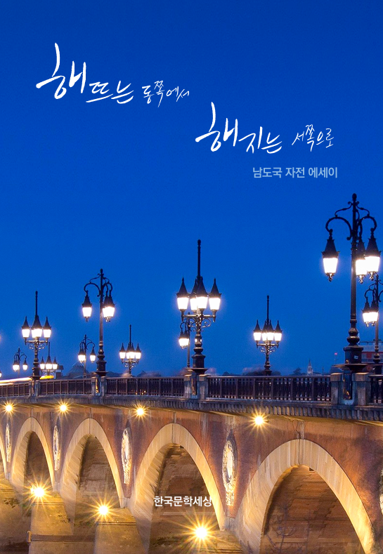 klwpen's tweet photo. 남도국 작가, 성공의 신화 일궈낸 자전 에세이 출간
https://t.co/CTmWHvhRNA https://t.co/Scd1OH3Mya