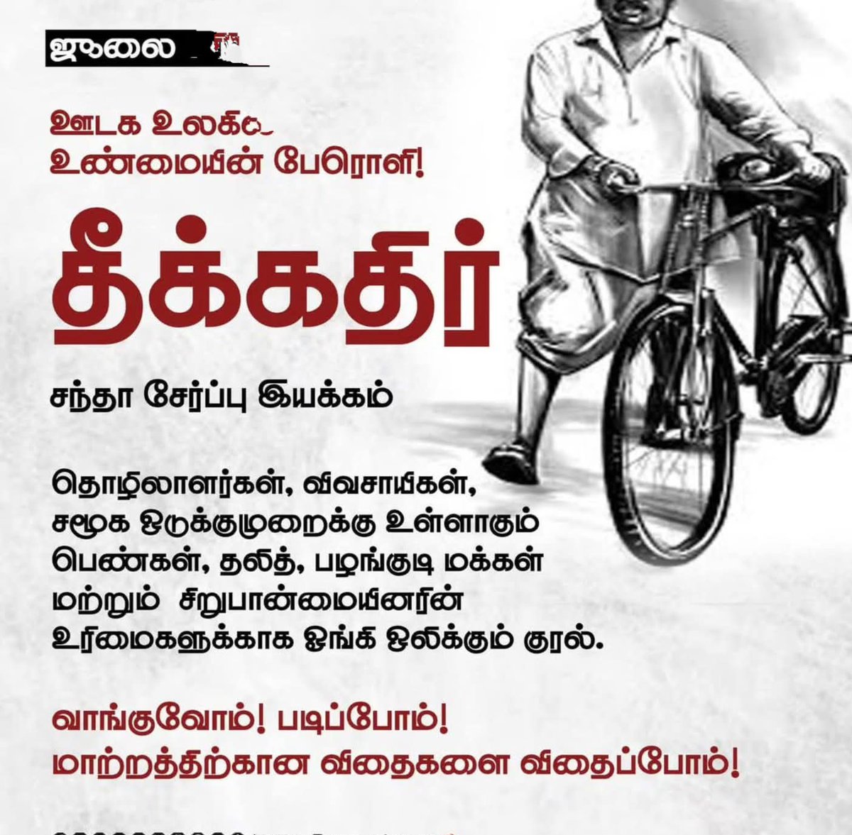 PR Natarajan tweet media