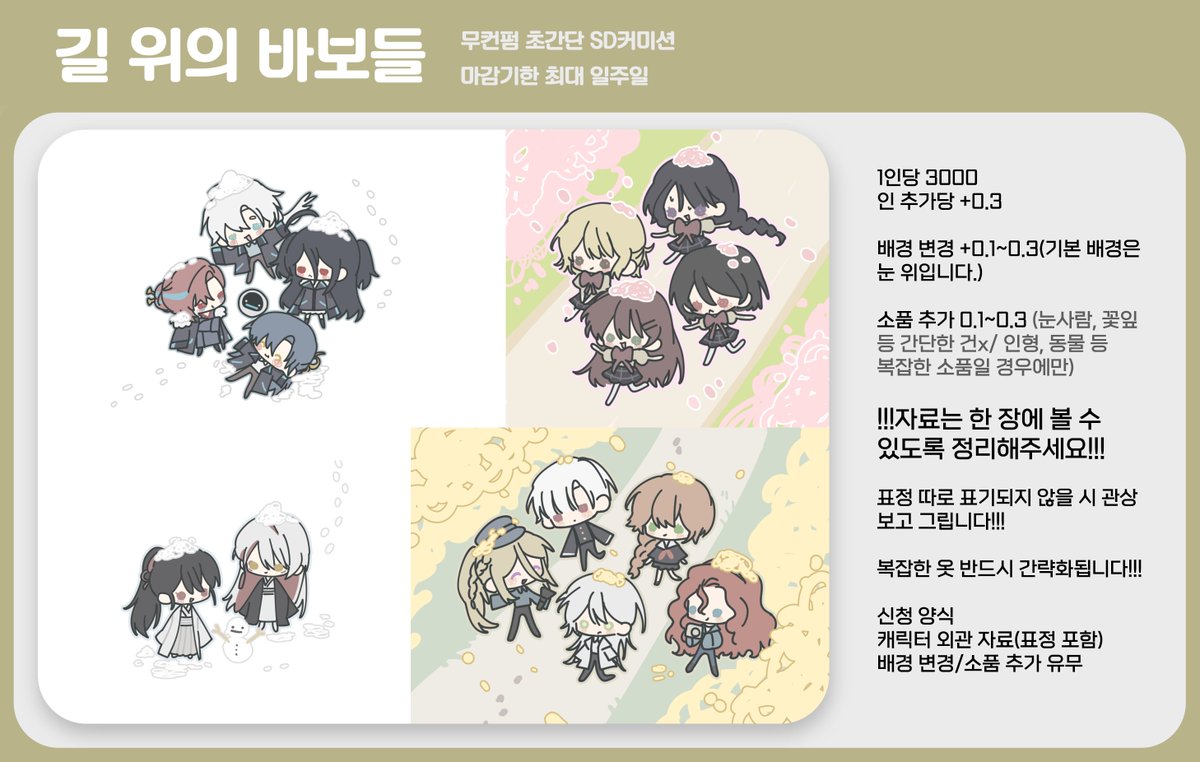 상소 tweet media
