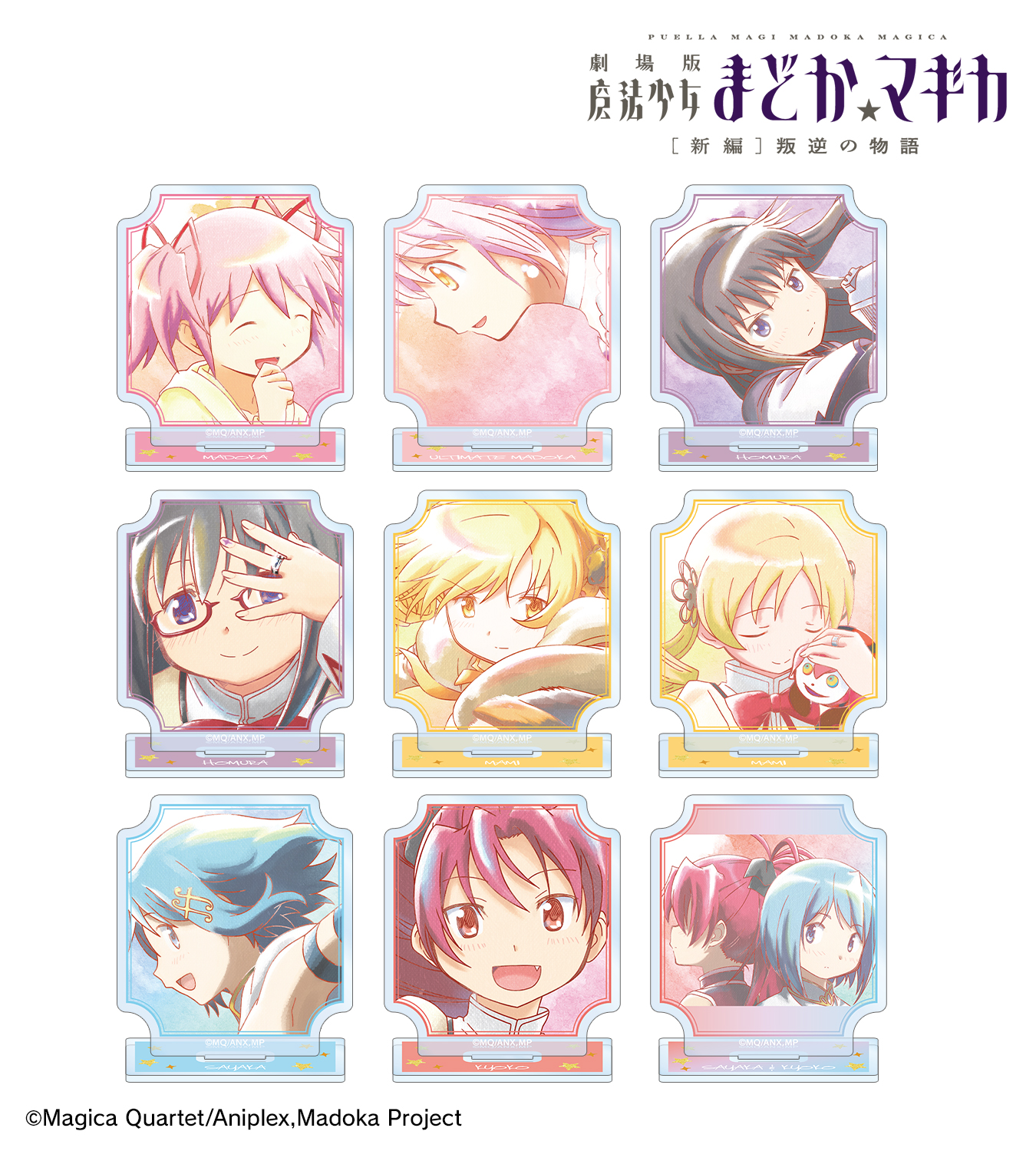 魔法少女まどか☆マギカ (@madoka_magica) / X