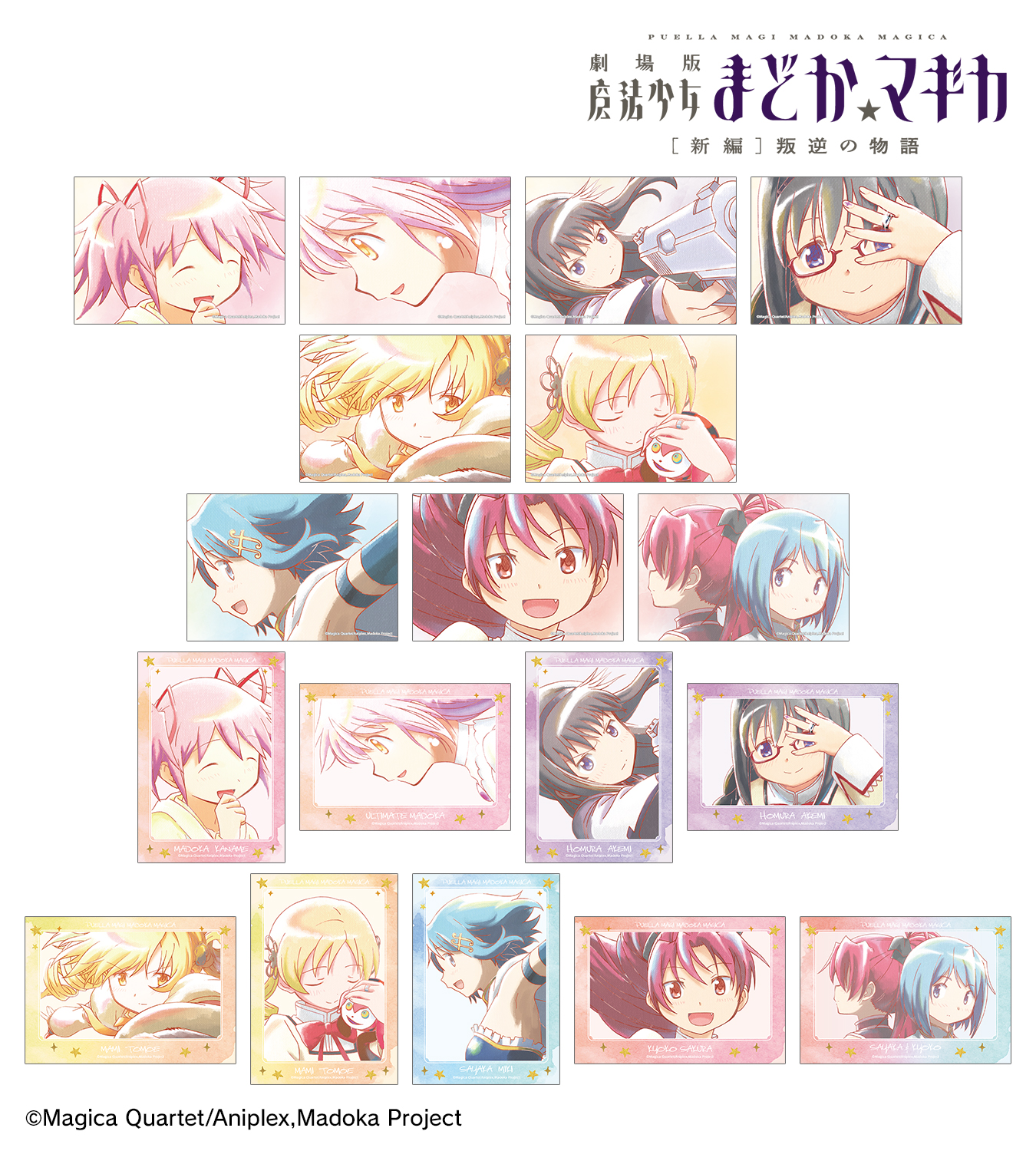 緋八マナ　ポスカ　ハフアニ 劇場版 魔法少女まどか☆マギカ[新編]叛逆の物語 - 巴マミ Ani