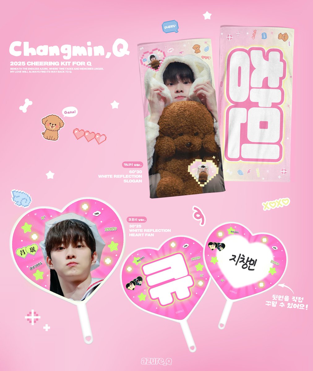azure_Q_'s tweet photo. 🤎🩷💚 더보이즈 큐 슬로건, 우치와  판매
𝟚𝟘𝟚𝟝 𝙏𝘽𝙕 𝙌 𝘾𝙝𝙚𝙚𝙧𝙞𝙢𝙜 𝙠𝙞𝙩 (𝕔)𝕒𝕫𝕦𝕣𝕖_ℚ

￼ 🗓️ ~ 07/25
￼ 🔗 https://t.co/Q1cOstfSFH

- 현장수령 가능
- 자세한 사항은 폼을 확인해 주세요.

#RT 추첨을 통해 원하시는 굿즈 1종을 드립니다.
#지창민 #큐 #더보이즈 #THEBOYZ