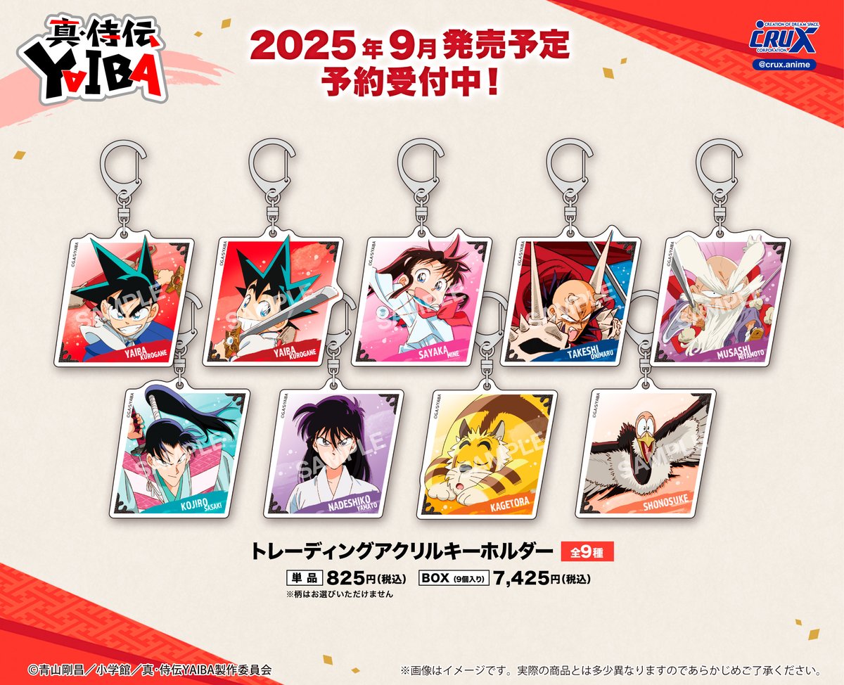 株式会社クラックス on X